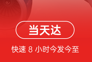 白莲空运地址航空货运公司【机场